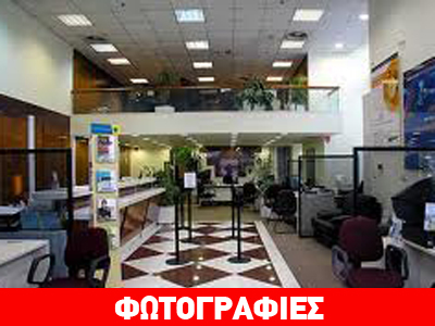 Φωτογραφία «ντοκουμέντο» δίνει όλες τις απαντήσεις για την Τράπεζα Κύπρου